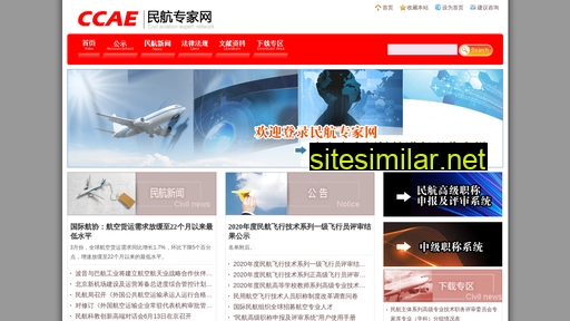ccae.net.cn alternative sites