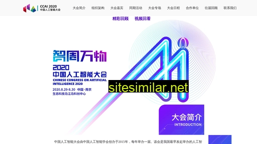 ccai.cn alternative sites