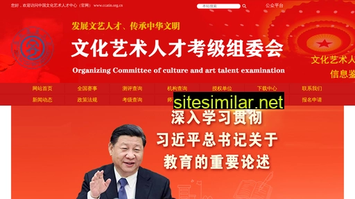 ccatin.com.cn alternative sites