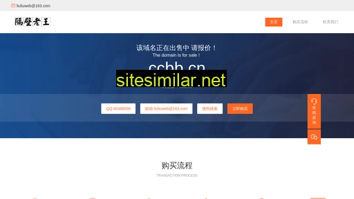 ccbb.cn alternative sites