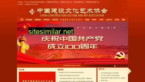 cccaa.org.cn alternative sites