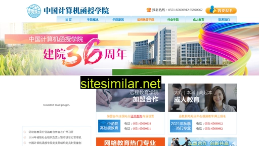 cccc.net.cn alternative sites