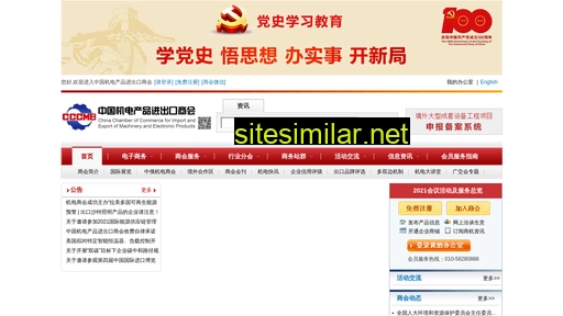 cccme.org.cn alternative sites