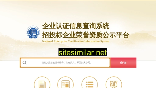 ccgp-gov.com.cn alternative sites