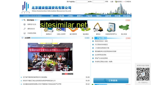 ccir.com.cn alternative sites