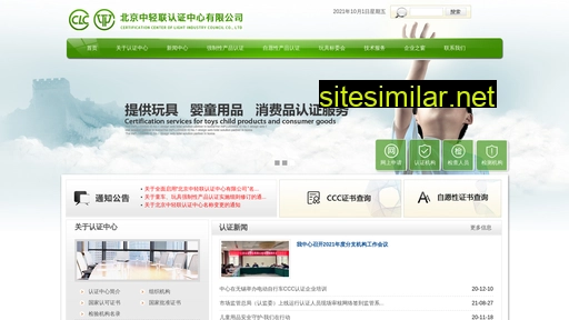 cclc.cn alternative sites