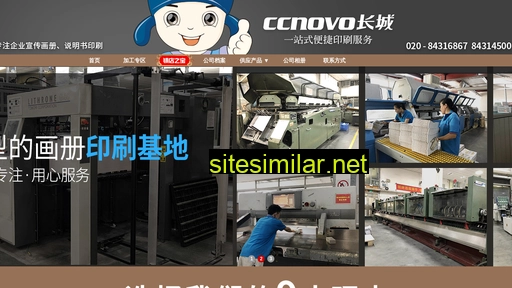 ccnovo.com.cn alternative sites