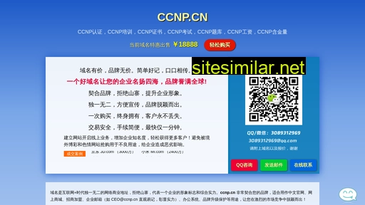 ccnp.cn alternative sites