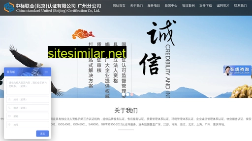 ccnsi-gz.cn alternative sites