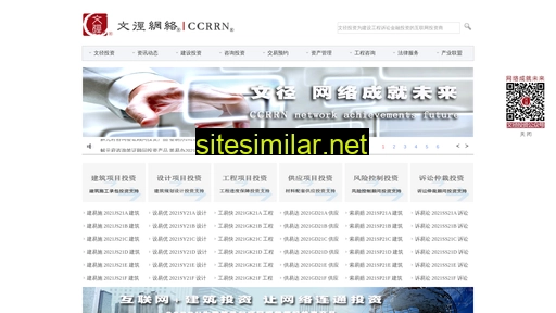 ccrrn.com.cn alternative sites