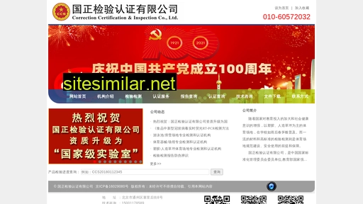 ccs-china.cn alternative sites