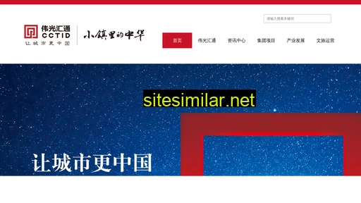 cctid.cn alternative sites