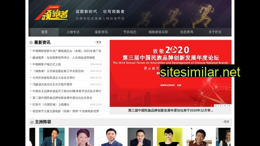 cctv-leader.cn alternative sites