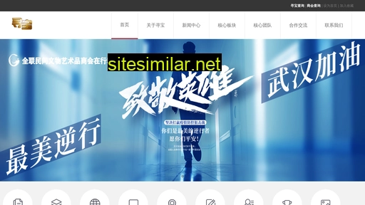 cctv-xunbao.cn alternative sites