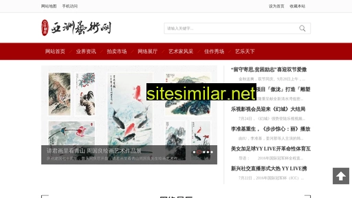 cctvart.cn alternative sites