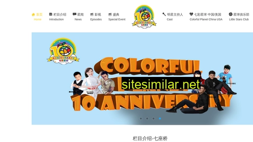 cctvcolorfulplanet.cn alternative sites
