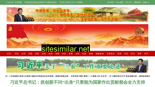 cctvsn.cn alternative sites