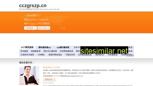 cczgrszp.cn alternative sites