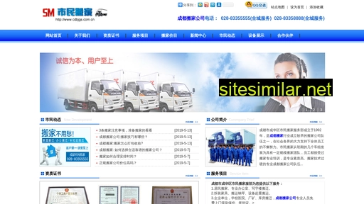 cdbjgs.com.cn alternative sites