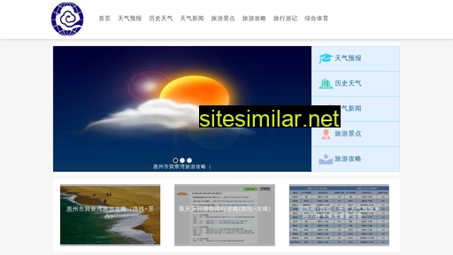 cdczqx.cn alternative sites