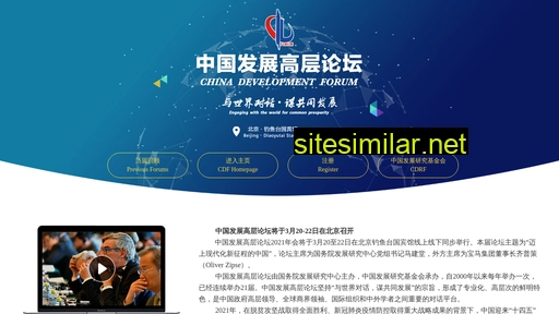 cdf.org.cn alternative sites