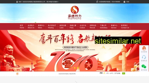 cdhg.com.cn alternative sites