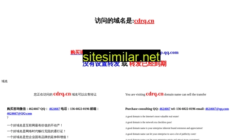 cdrq.cn alternative sites