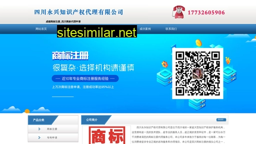 cdshangbiao.cn alternative sites