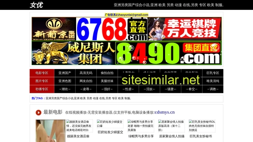 cdsmys.cn alternative sites