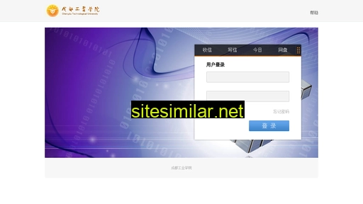 cdtu.edu.cn alternative sites