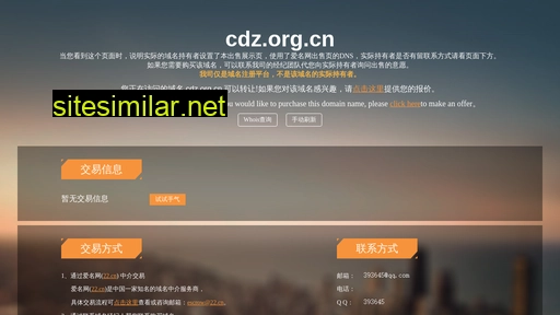 cdz.org.cn alternative sites