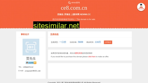 ce8.com.cn alternative sites