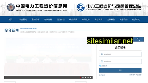 cecm.net.cn alternative sites