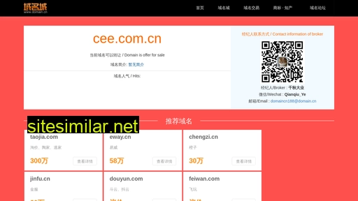 cee.com.cn alternative sites