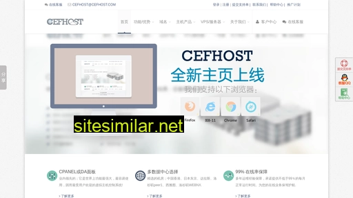 cefhost.cn alternative sites