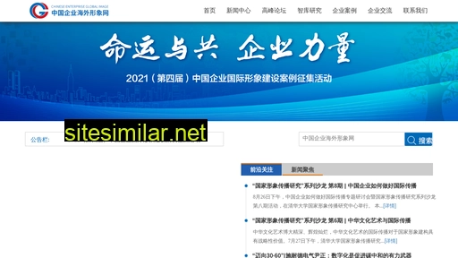 cegi.net.cn alternative sites