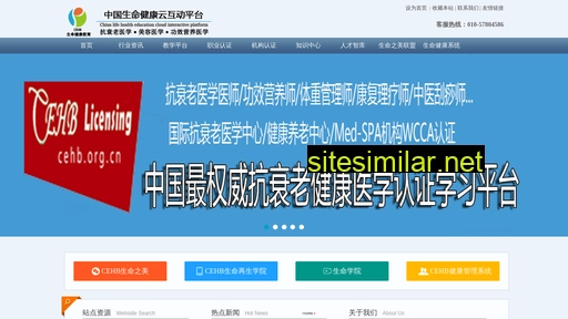 cehb.org.cn alternative sites