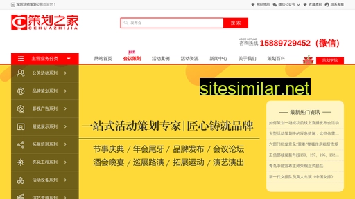 cehuazhijia.cn alternative sites