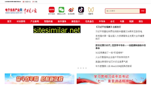 cena.com.cn alternative sites