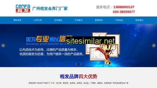 cenfa.cn alternative sites