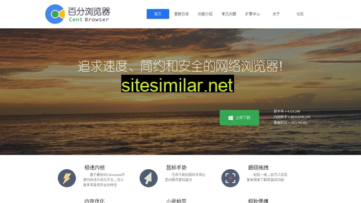 centbrowser.cn alternative sites