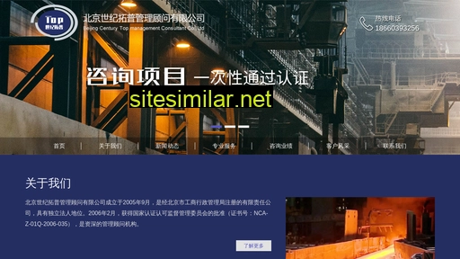 centurytop.com.cn alternative sites