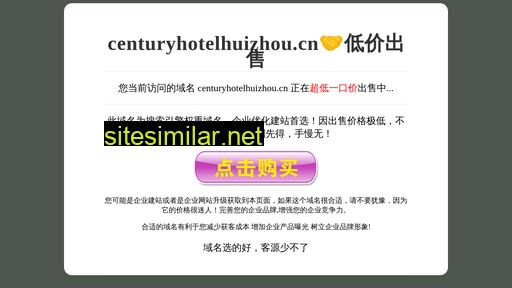 Centuryhotelhuizhou similar sites