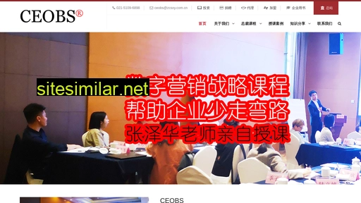 ceobs.cn alternative sites
