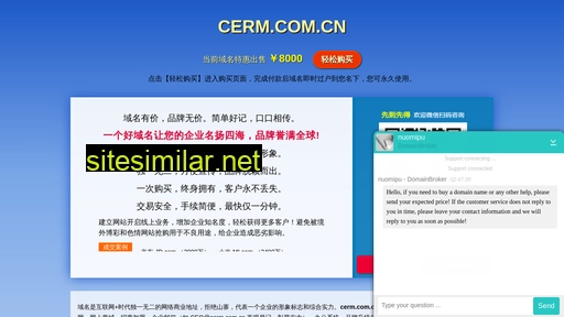 cerm.com.cn alternative sites