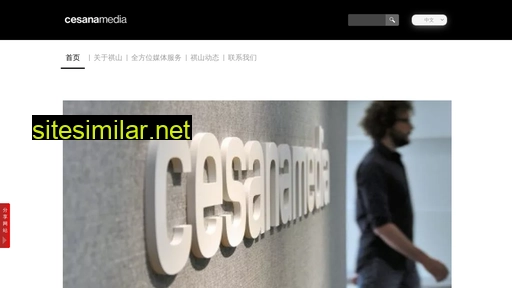 cesanamedia.cn alternative sites