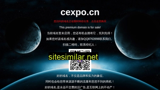 cexpo.cn alternative sites