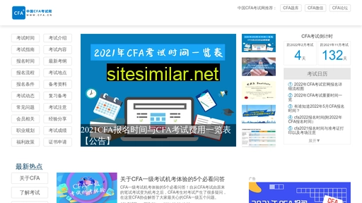 cfa.cn alternative sites