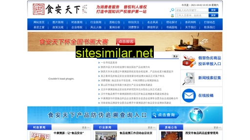 cfda.net.cn alternative sites