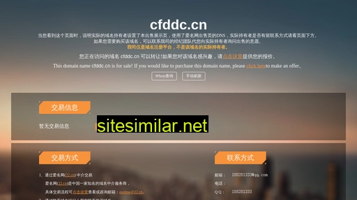 cfddc.cn alternative sites